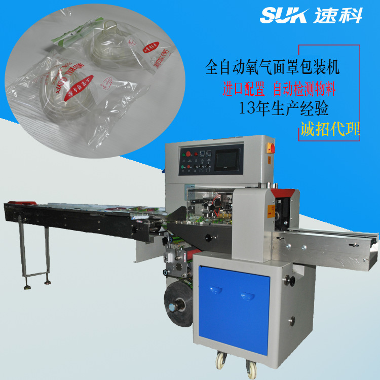 自动包装机械_佛山速科口罩包装机滤片包装机全自动包装生产厂家