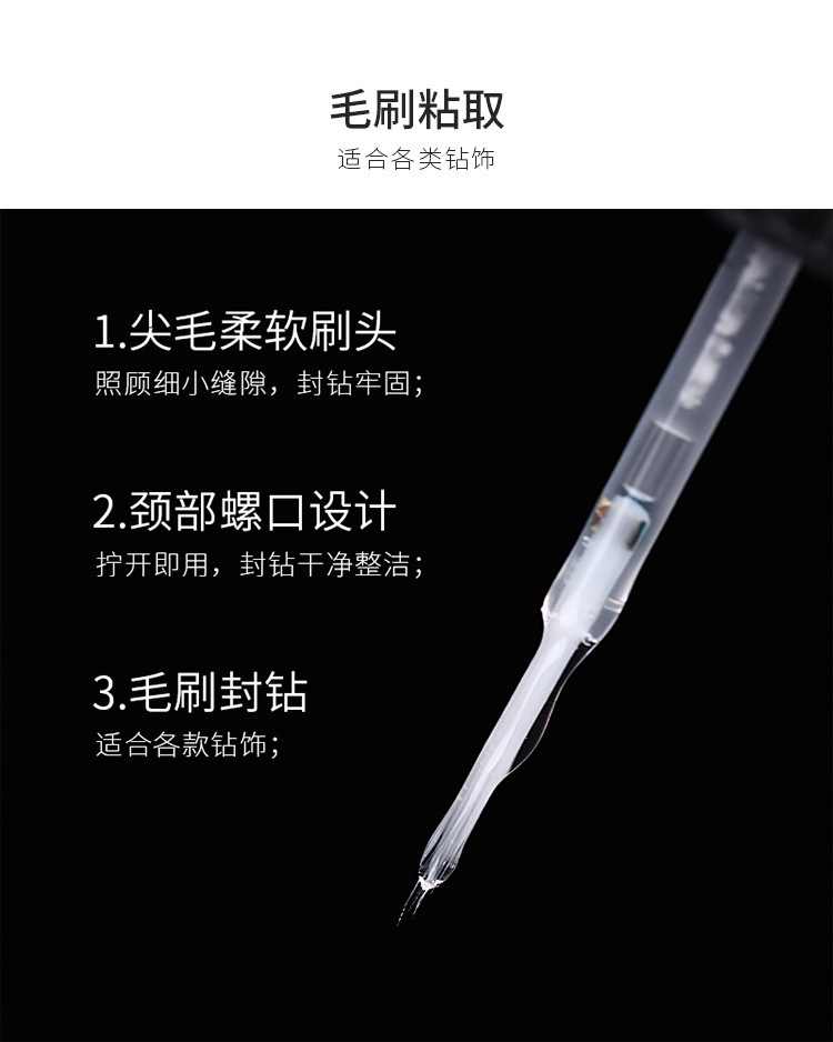 双头美甲粘钻胶UV封钻贴花饰品胶水针刷两用点钻胶爆款厂家直销