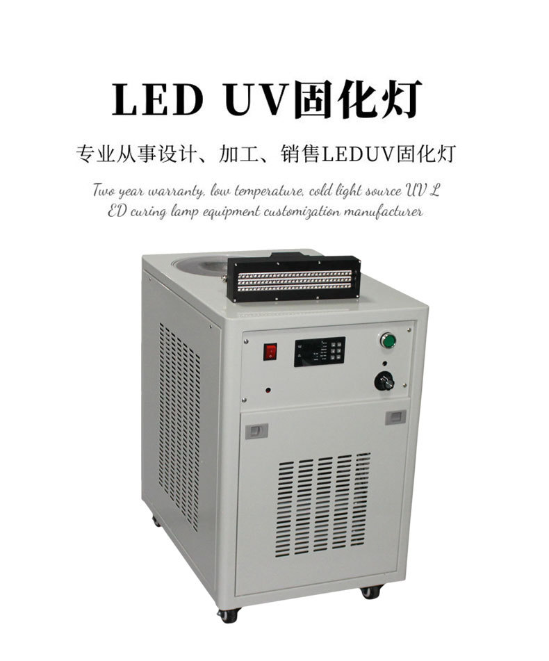 景观工程项目_UVLED紫外线固化灯流水线水冷LED固化灯UV胶油墨光固化显示屏固化