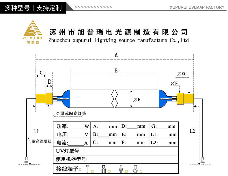 紫外线灯_厂家直销喷漆隧道炉uv固化汞灯高压紫外线灯真空镀膜机UV固化灯