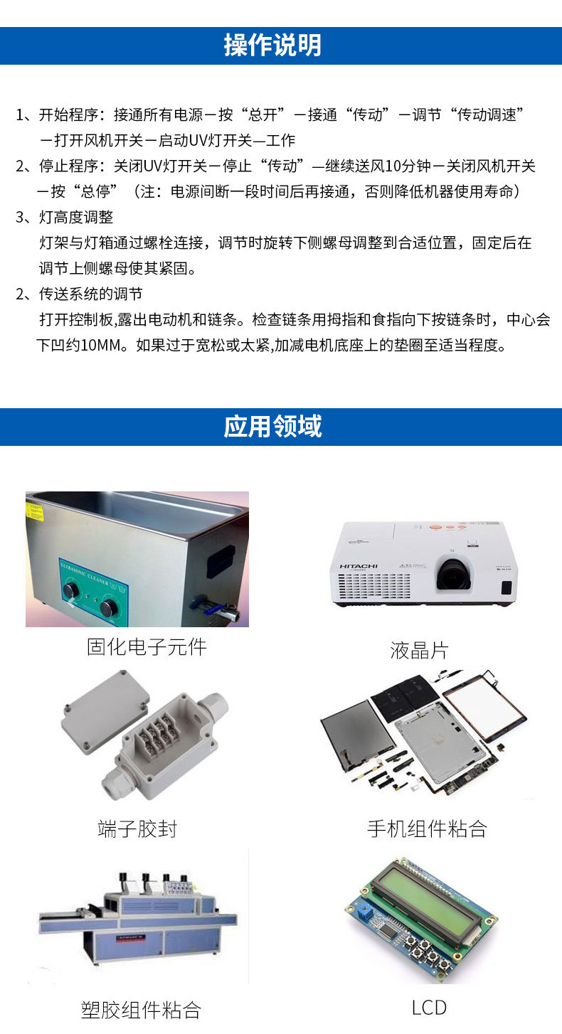 厂家直销台式小UV机小型固化设备光固化机紫外线输送带式UV机