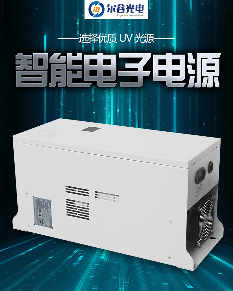 紫外线光固化设备UV变压器UV固化灯用UV电子电源5.6kw智能UV电源