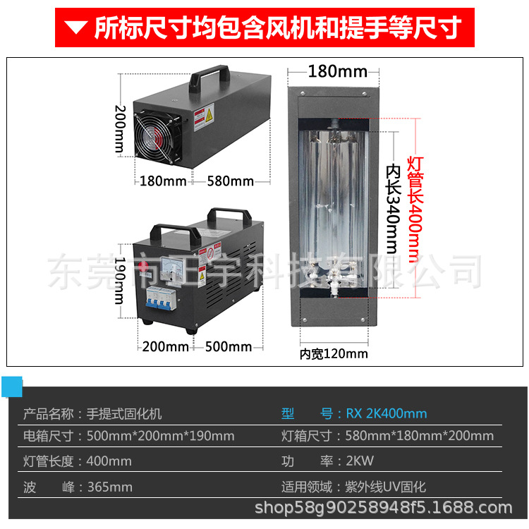 UV固化机胶水油墨固化炉手提式桌面式落地式紫外线汞灯机
