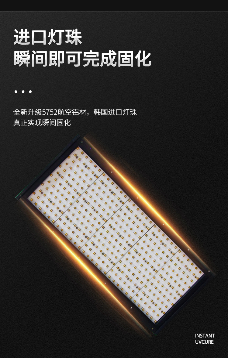紫外线UVLED固化机无影胶UV固化灯LEDUV油墨低温LED光固化设备