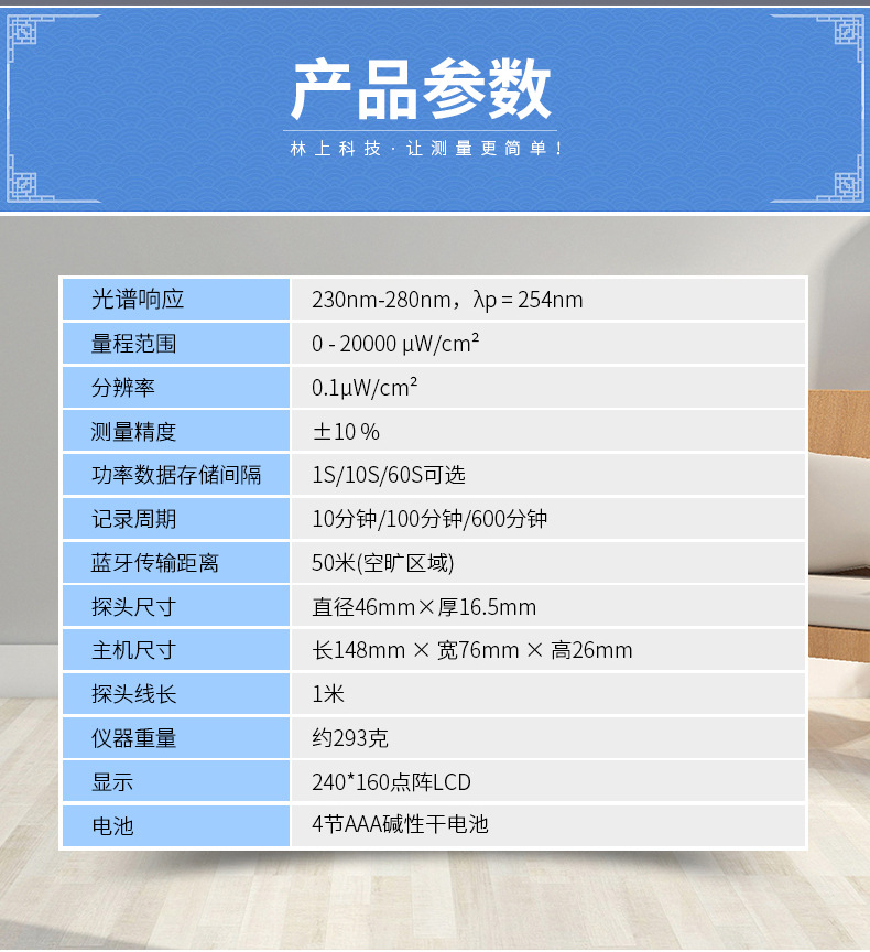 LS126CUVC紫外线杀菌灯测试仪强度检测仪测量紫外辐射照度计现货