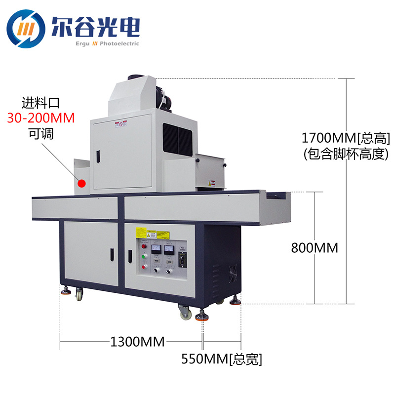 烘干固化设备_LY300-2紫外线UV光固设备6kw传送式UV隧道炉光油胶水油墨UV干燥机