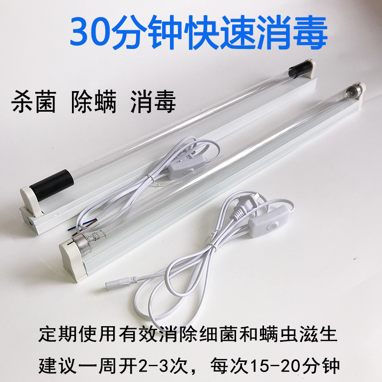 T8紫外线杀菌带臭氧无臭氧T8UV消毒医用家用学校专用杀菌除螨灯管