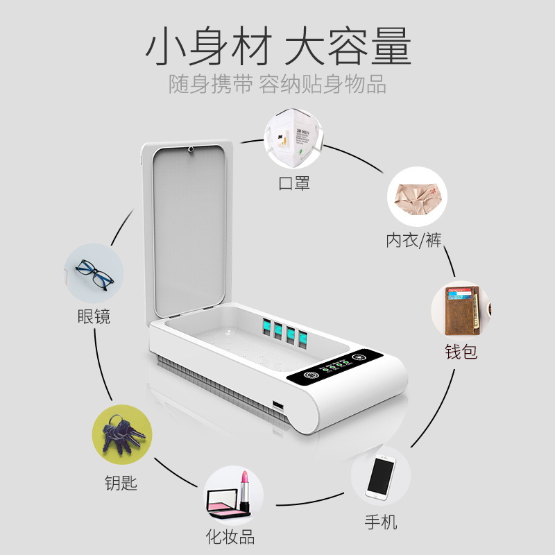 台式杀菌灯_工厂直销BMQ紫外线消毒盒便携式移动手机消毒盒口罩饰品臭氧消毒