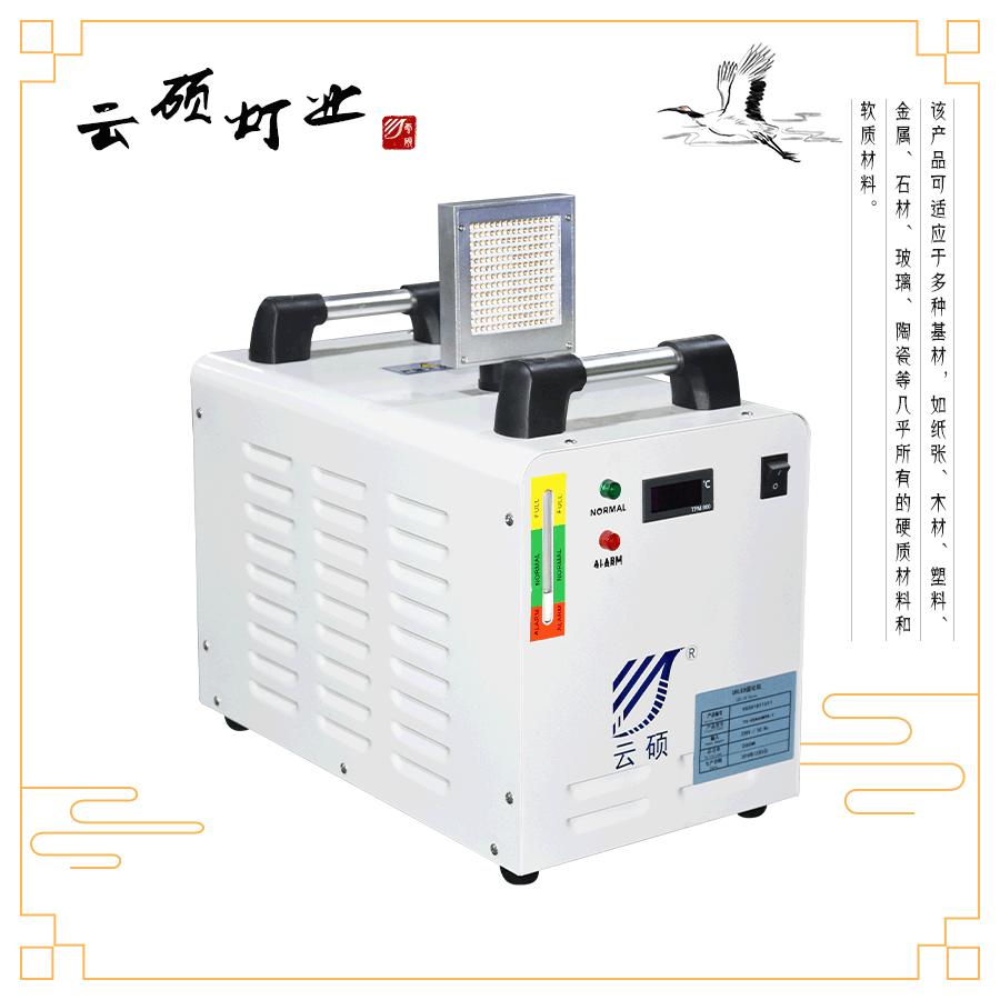 烘干固化设备_厂家直销可定制水冷面光源UVLED标签固化灯UV丝印烘干机