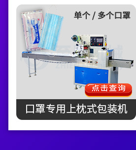打包机械_至恩直销全自动口罩封口机一次性口罩包装机枕式三伺服打包