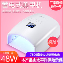 美甲机、光疗灯_sun5plus美甲光疗灯48W58W美甲烘干机LED紫外固化烘干美甲灯
