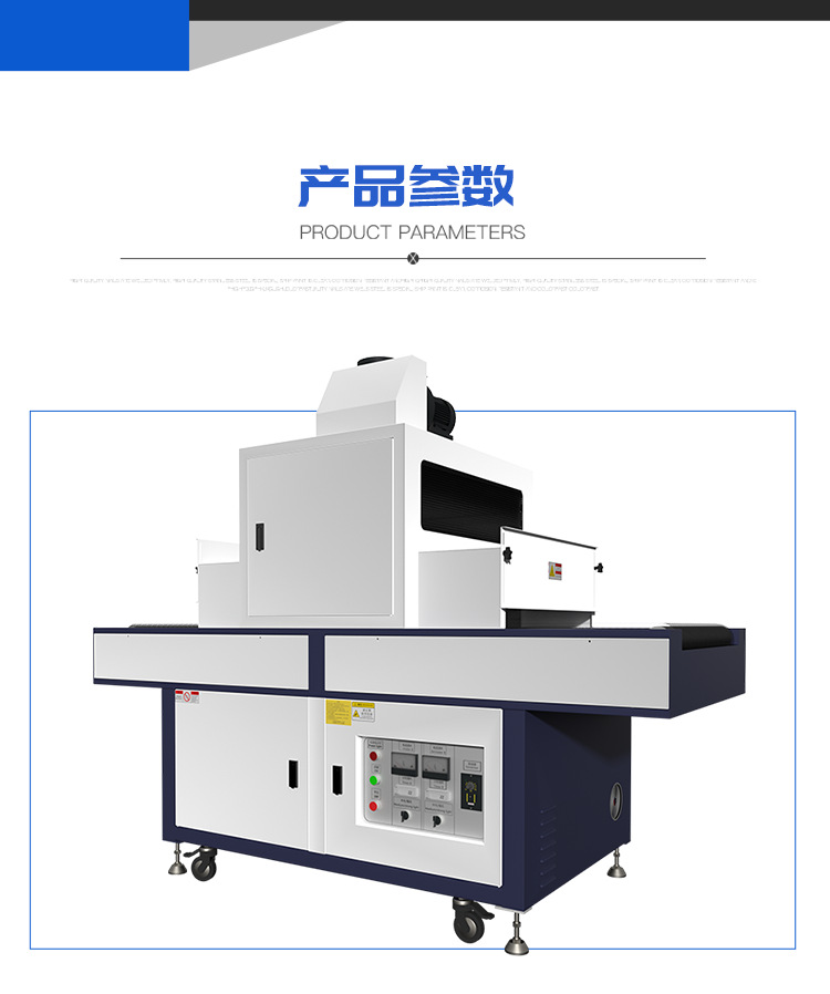 升级-紫外线UV烘干机流水线UV固化机台式UV隧道炉UV光固机6/12kw