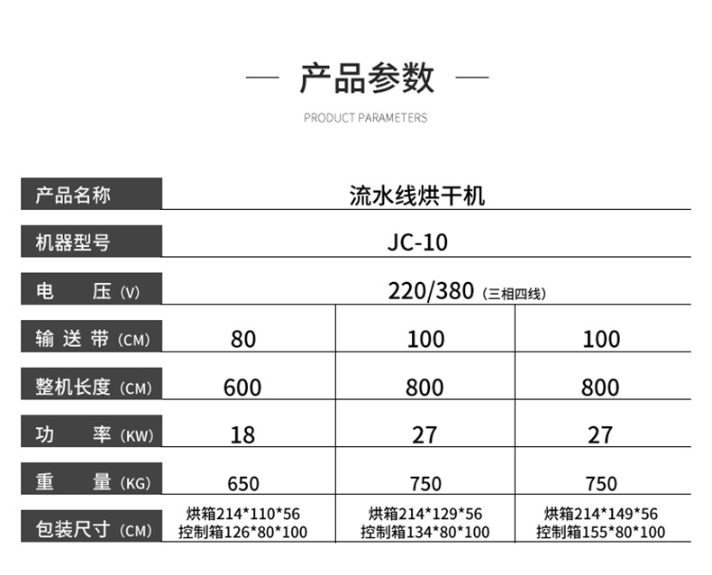厂家直销全自动隧道炉烘干线高温节能型UV一体机丝印烘干设备批发