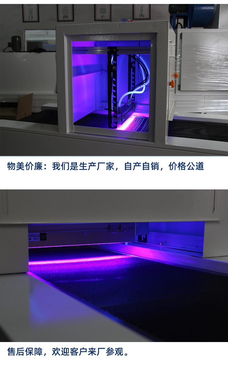 uv厂家供应胶水粘接LED隧道式小型uv光固化机立式uv固化机批发_uv厂家供应胶水粘接LED隧道式小型uv光固化机立式uv固化机批发