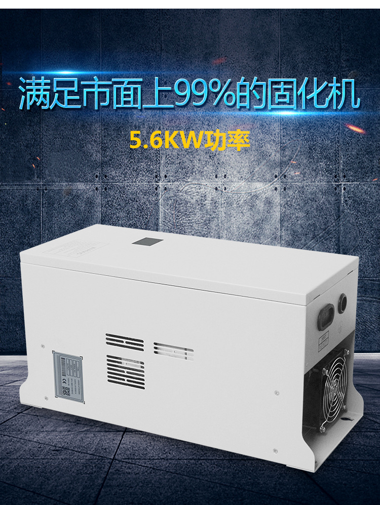 紫外线光固化设备UV变压器UV固化灯用UV电子电源5.6kw智能UV电源
