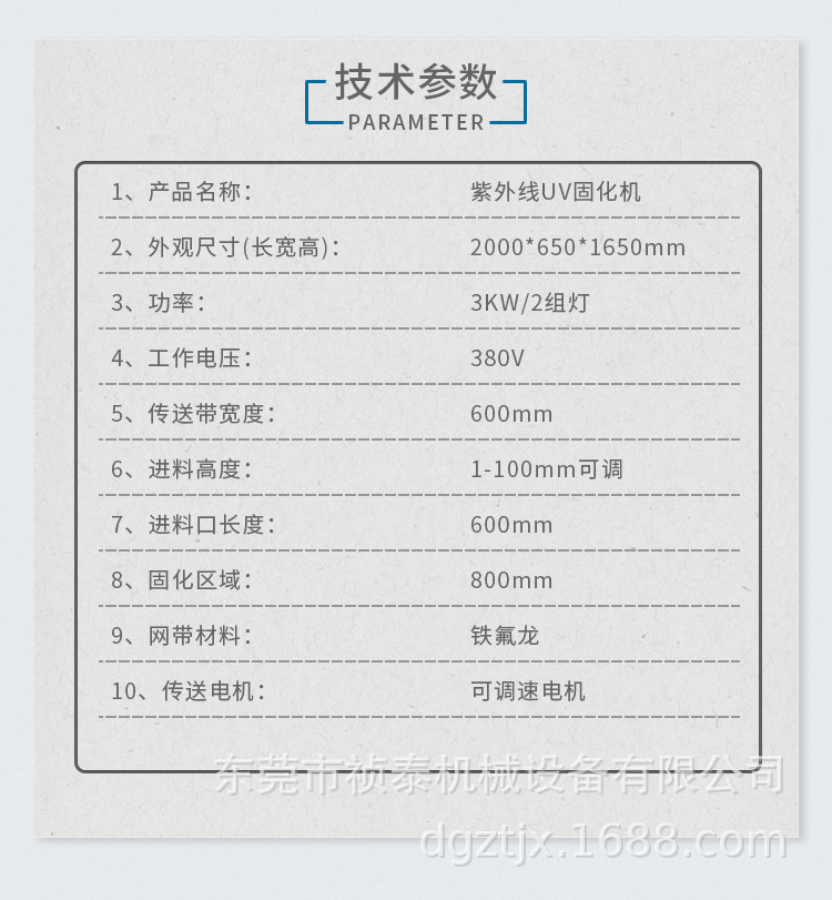 大型隧道炉烘干生产线UV光固化机1-3KW两组紫外线灯尺寸支持定制