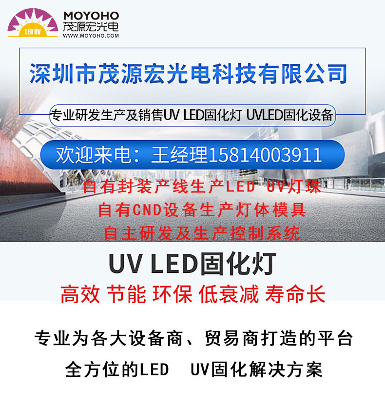LED丝印机LEDUV固化机丝印机丝印固化机LED烘干机厂家直销
