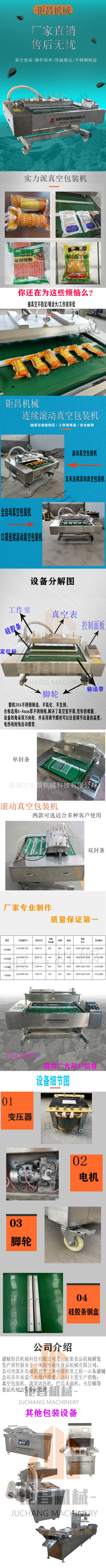 真空包装机_连续真空包装机五谷杂粮真空包装机自动真空包装机