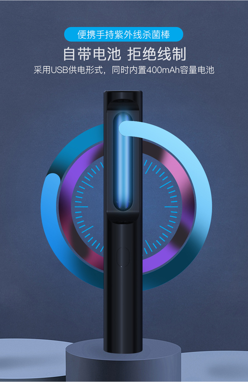 手持杀菌灯_手持杀菌灯紫外线UV消毒灯便携式充电冷阴极水银家用灭菌除螨灯