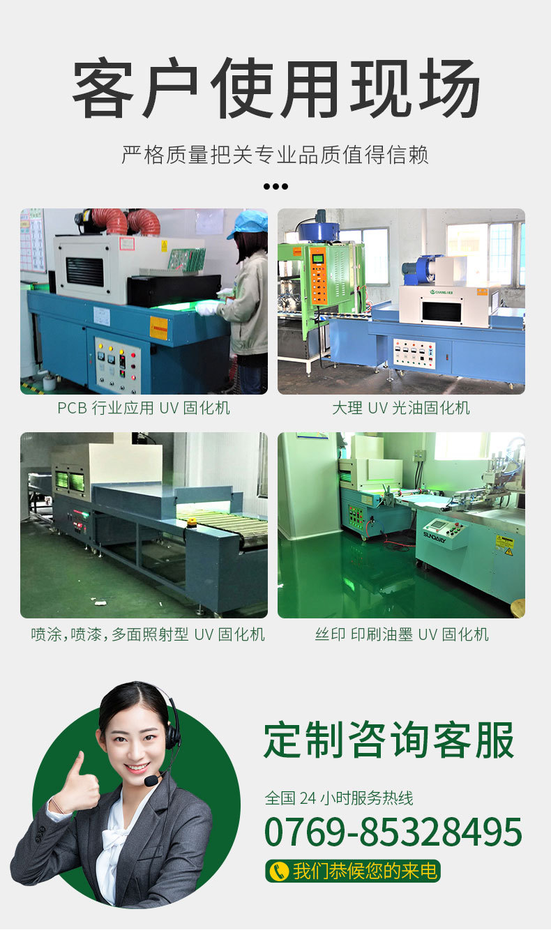 厂家直供uv机uv炉uv光固机紫外线固化机LED固化机固化设备