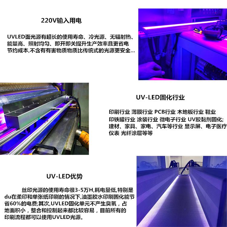 UVLED薄膜固化机丝印uv油墨固化触摸屏印刷UV胶贴合紫外线灯新品