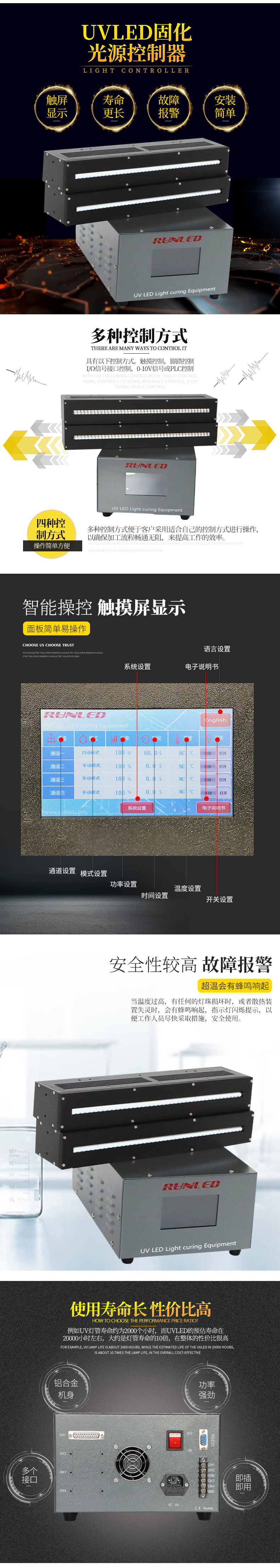 线光源UVLED固化机uv油墨固化触摸屏印刷UV胶贴合紫外光固化设备