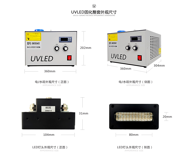 uvled固化灯紫外线定制水冷固化机uv打印油墨冷光源uv固化系统