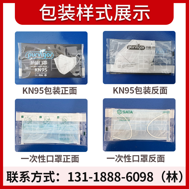 枕式包装机_10一次性平面口罩包装机袋装kn95口罩枕式厂家现货