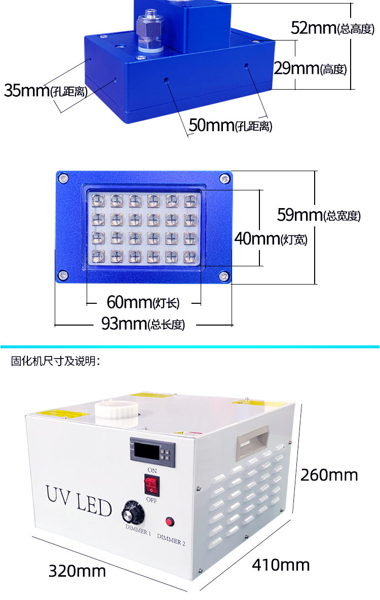 uvLED固化灯喷码打印油墨胶水快速固化紫外线固化机leduv光源