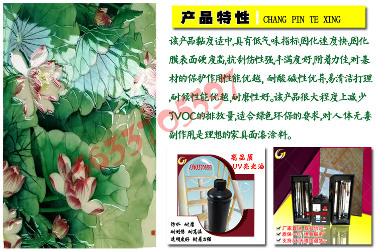 广告pvc光油高光镜面透明uv光固化清漆亮光雪弗板petuv光油水性