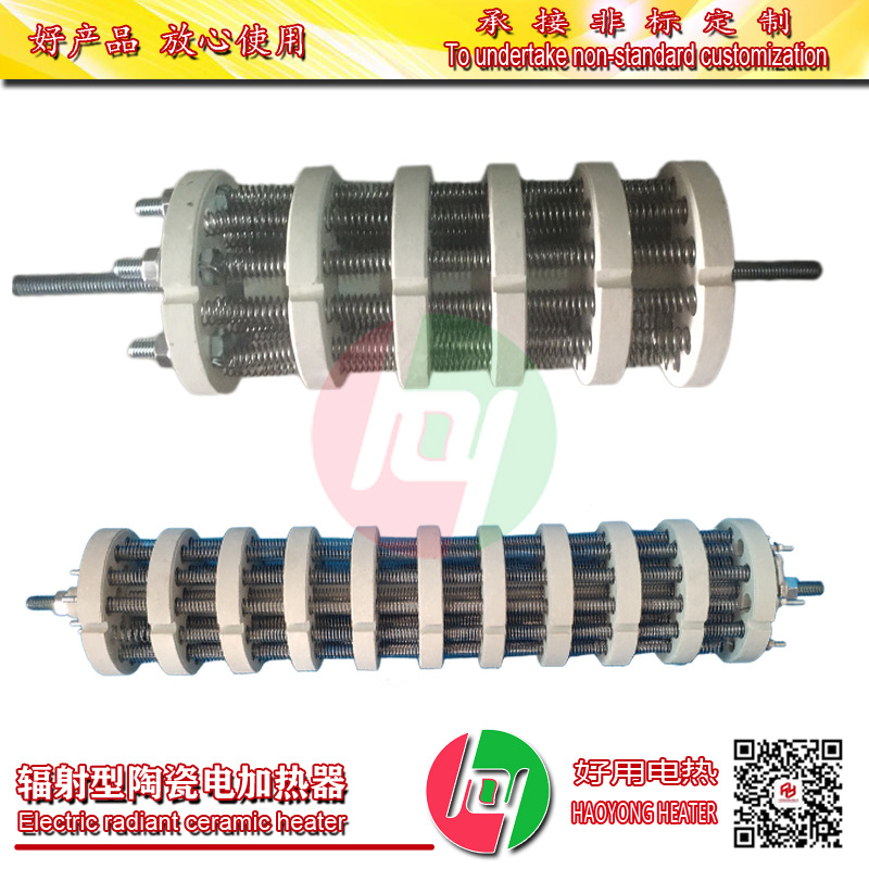 发热芯_十八孔陶瓷辐射电加热器隧道炉烘烤箱18孔电热管热风炉加热器