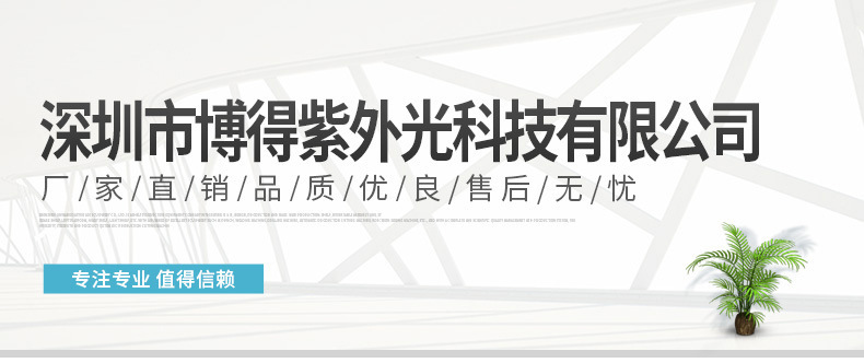 紫外线灯_紫外线光源uvled胶印柔印光源uv冷光源固化机打印固化光源供应