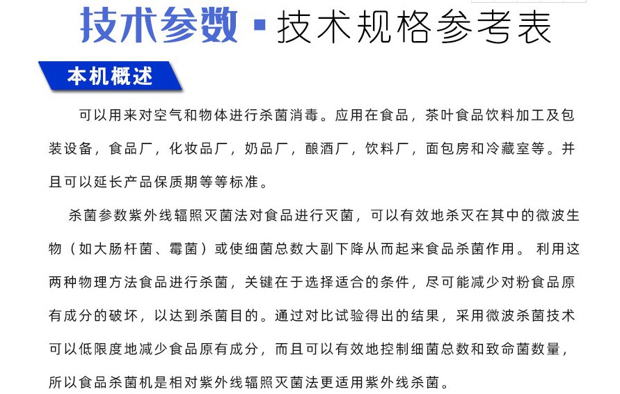 厂家UV灭菌机紫外线口罩杀菌机隧道式UV消毒杀菌机低温杀菌炉
