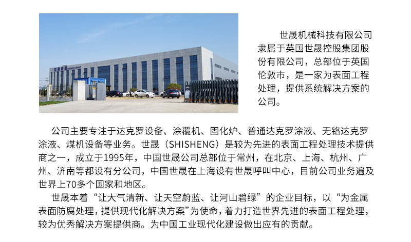 烘干固化设备_世晟机械科技有限公司固化设备SL1800电加热网带固化炉