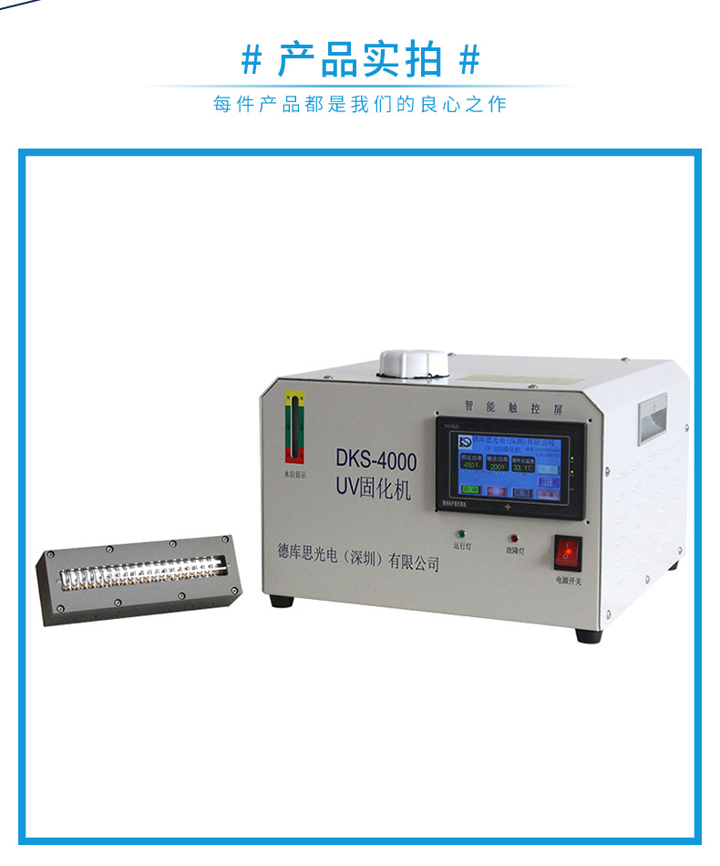 烘干固化设备_UVLED固化机铝质水冷灯管DKS-4000UV油墨UV胶水UV光油紫外线固化