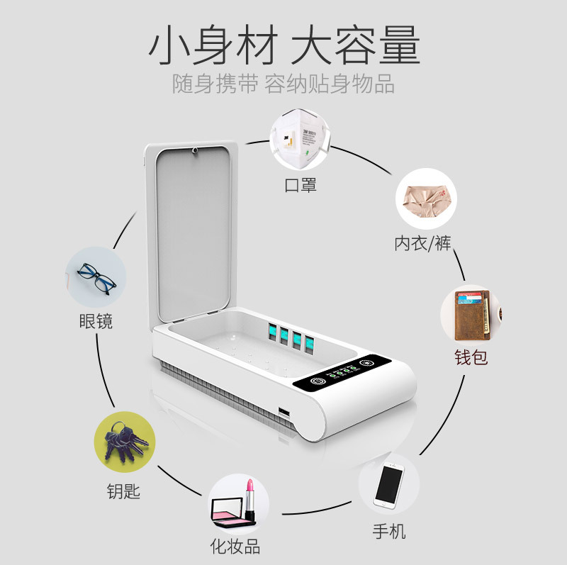 台式杀菌灯_工厂直销BMQ紫外线消毒盒便携式移动手机消毒盒口罩饰品臭氧消毒