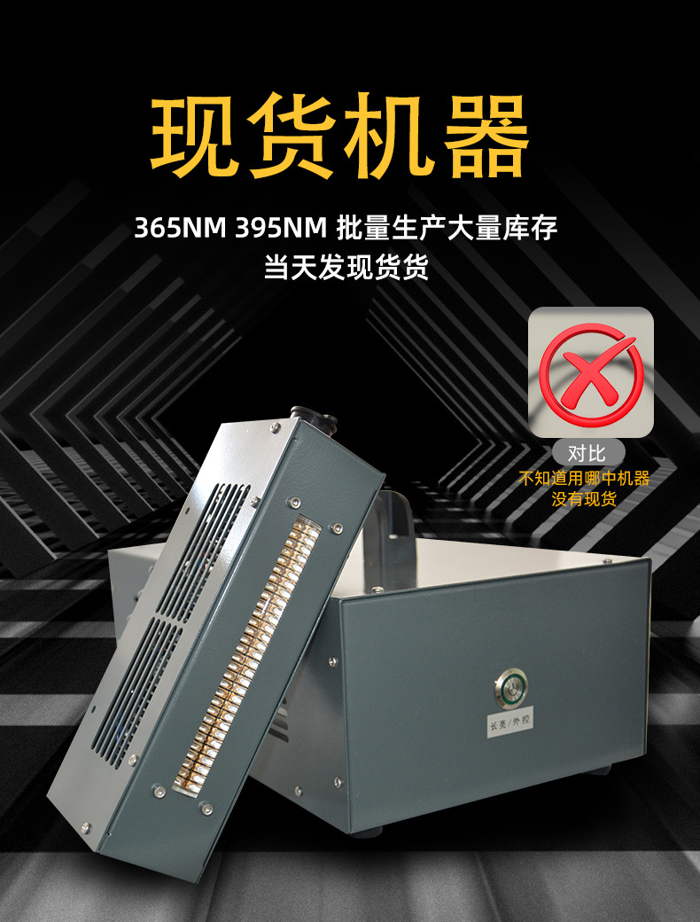蓝盾油墨速干风冷紫外线灯uv机395nm小型手提uvled固化机现货