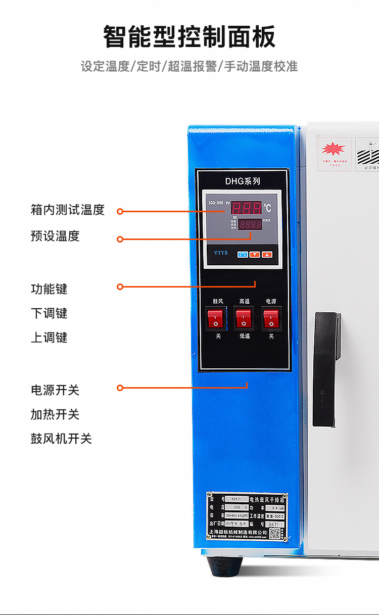 恒温干燥箱电热鼓风高温工业烘箱大灯烤箱实验室烘干箱老化试验箱