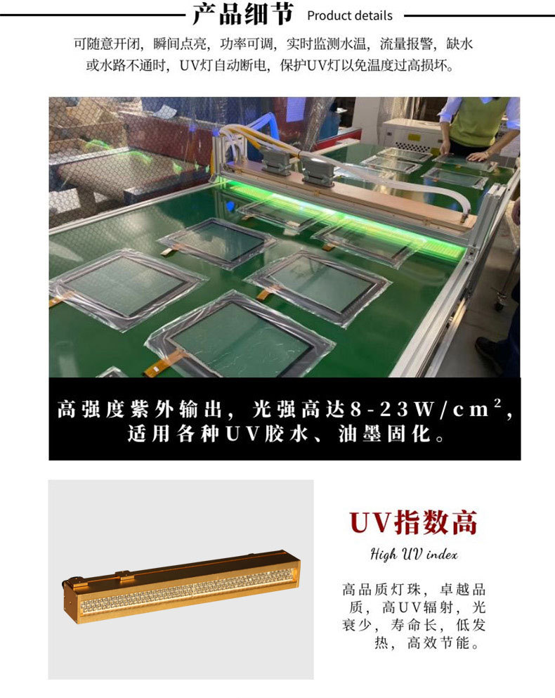 leduv光固化设备UV胶水油墨光油固化灯丝网印刷紫外线水冷固化机