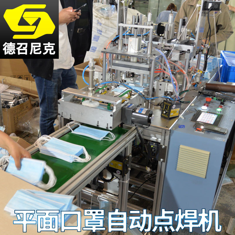 自动点焊机_尼克自动口罩点焊机一次性平面口罩耳带自动点焊机