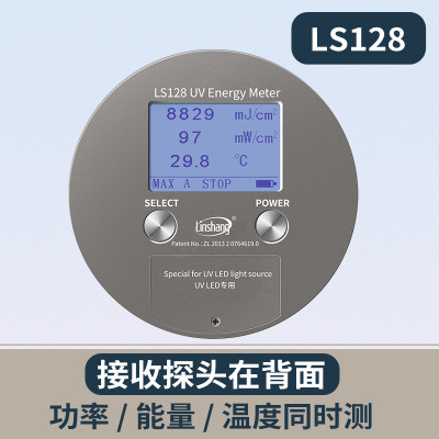 其他专用仪器仪表_紫外能量计UV能量测试仪LS128、LS131、UV能量计SL-120、SL-128