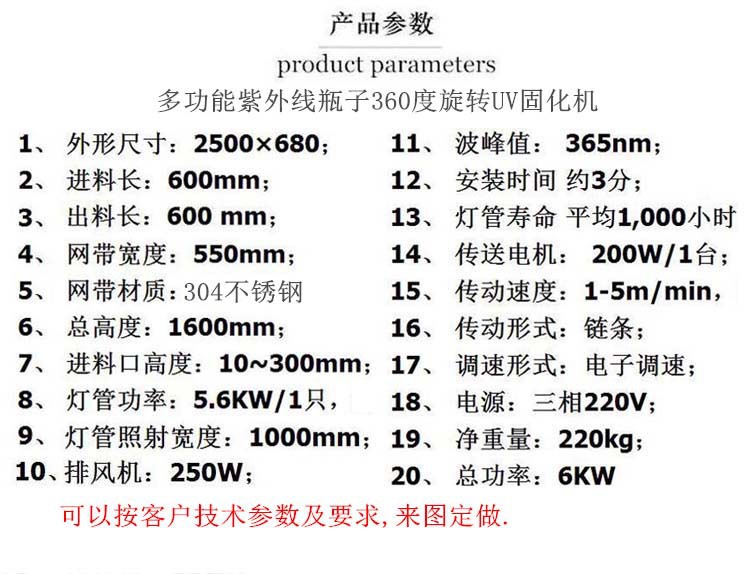 烘干固化设备_多功能紫外线曲面UV固化炉360度旋转瓶子UV机平圆两用UV光固化机