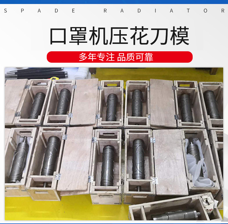 口罩机熔接_口罩机配件kn95口罩机熔接齿模半自动口罩机压花