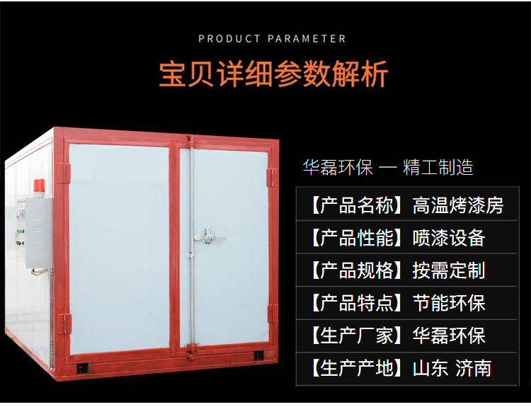 烤漆设备_高温烤漆房固化炉全套喷塑设备大小型电加热燃气工业喷塑烤箱定制