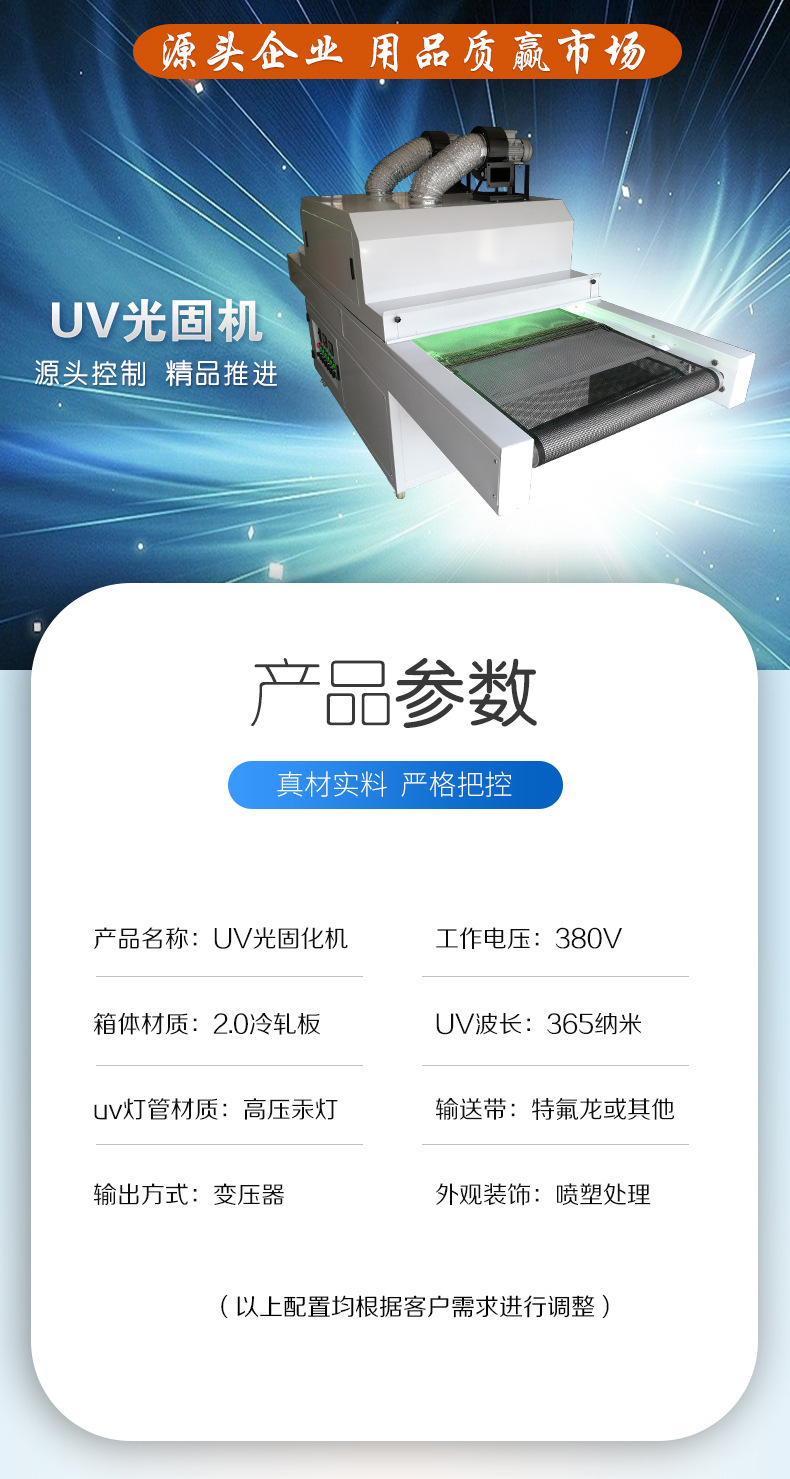 厂家直销紫外线uv光固化机uv胶水油墨光固机uv光油固化机非标定制