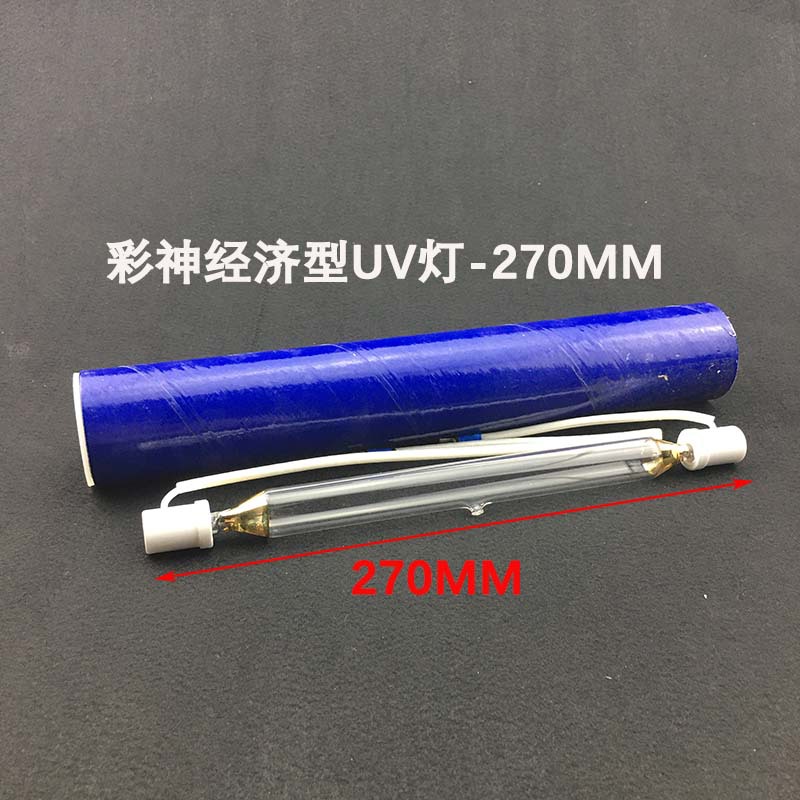 彩神东川汉括UV灯柯尼卡理光G5平板打印机紫外线汞灯UV固化灯烘干