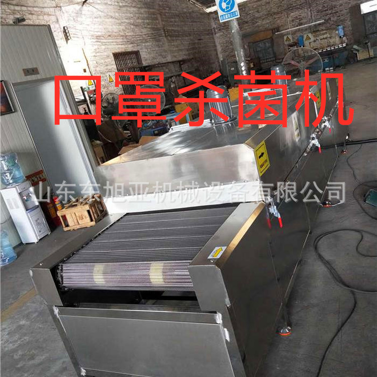 直销紫外线杀菌机_厂家大型口罩紫外线杀菌机光波杀菌机防护服杀菌机