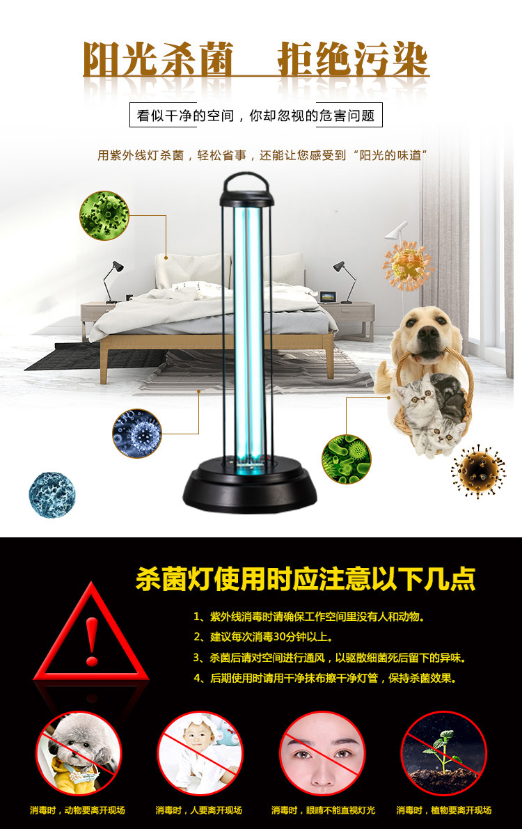 台式杀菌灯便携式移动家用紫外线uv消毒除螨灯管三挡遥控器消毒灯