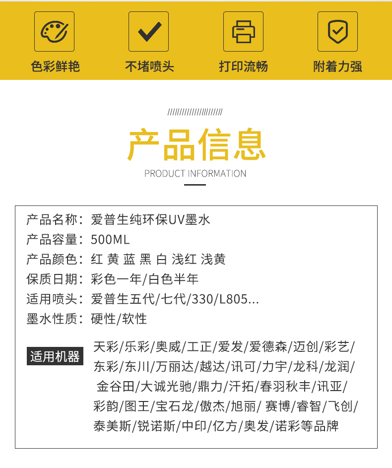 uv墨水适用爱普生XP600TX800硬性软性平板打印机UV固化墨水油墨