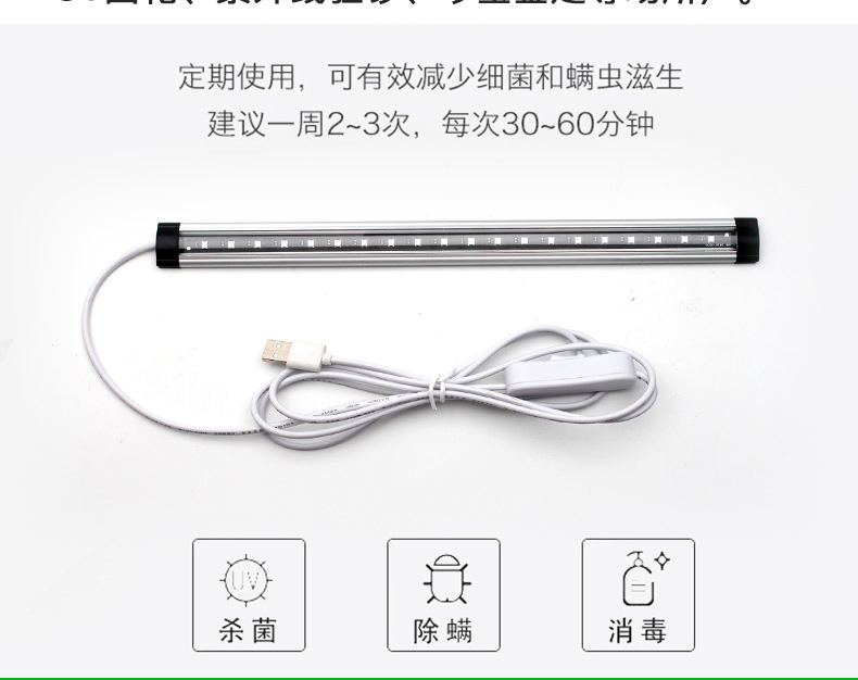 杀菌灯管_uvc杀菌灯管usb消毒灯车载家用led紫外光厂家批发